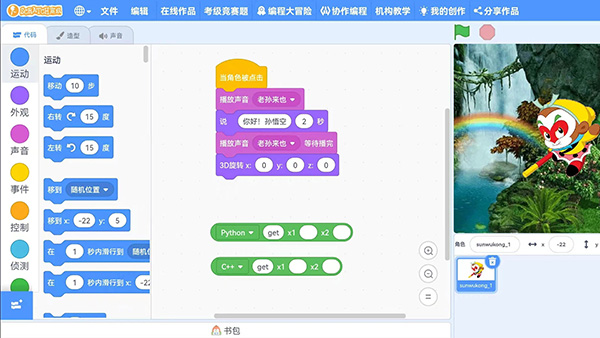 截图4